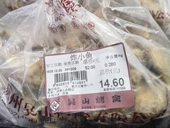 -吴山烤禽 (吴山路店)