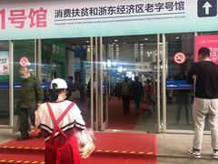 -宁波国际会展中心