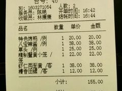 账单-王家沙点心店(南京西路总店)