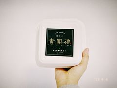 -半勺舒舒生日蛋糕店