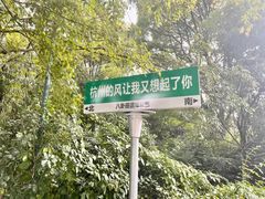 -八卦田遗址公园