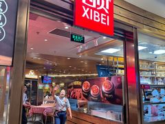 -西贝(六里桥旗舰店)