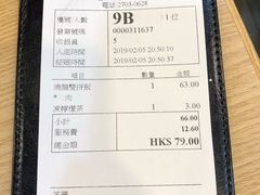 账单-棋哥烧鹅餐室(发昌大厦店)