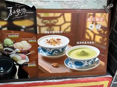 -百花传统甜品店(原址店)