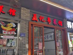 -聂记粤菜馆(鼓西路店)