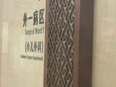 -北京市肛肠医院(北京市二龙路医院)