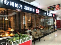 门面-七欣天(上海淮海路新尚广场店)