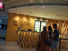 门面-微热山丘(桃园机场店)