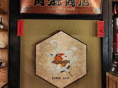 -肉魁屋·烧肉·烧鸟·酒场(高新店)