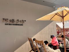 -阿嬷手作(成都万象城店)