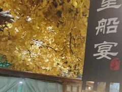 -淀里船宴(裕华东路店)