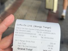 -Mango Tango