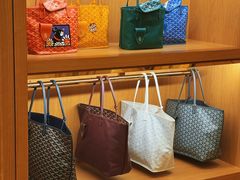 -Goyard高雅德(国贸商城店)