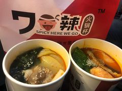 -7口辣火锅杯(九洲新世界店)