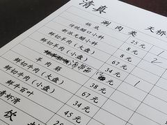 -天桥老金涮肉(牛街店)