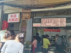 门面-蓉城西二道无名冒菜(西二道街店)