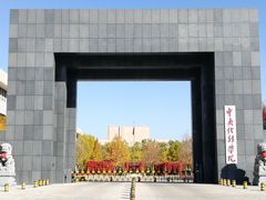 -中央戏剧学院(昌平校区)