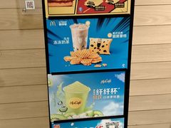 -麦当劳(常山服务区得来速店)