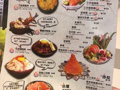 菜单-魔丼屋(日月光店)