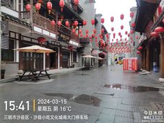 -沙县小吃文化城