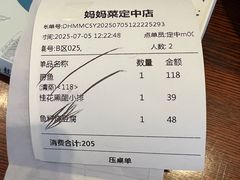 -妈妈菜舟山海鲜(定海古城店)