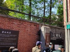 -上海鲁迅故居