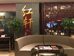 -中关村皇冠假日酒店·红轩中餐厅