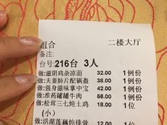 账单-钦善斋(武侯祠店)