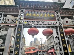 -八婆婆烧仙草(中山路店)