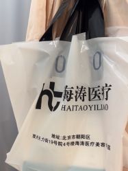 -海涛医疗美容·面部抗衰·注射美鼻