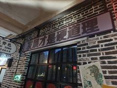 -优之名鹅城