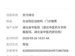 -湖北省中医院(光谷院区)