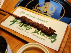 -娜仁图雅蒙古美食村(33小镇店)