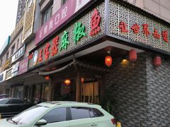 -匠岳·王宝器麻椒鱼(会展中心店)