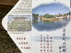 -枫桥景区