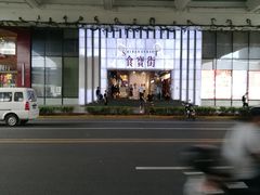 -乐乐姐超级土豆(中关村5号店)