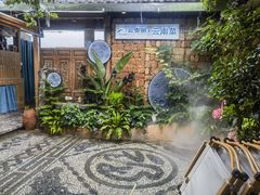 -菌自由丨野生菌火锅特色庭院餐厅(丽江古城店)