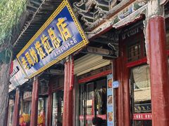 -老周炒拨拉(甘州总店)