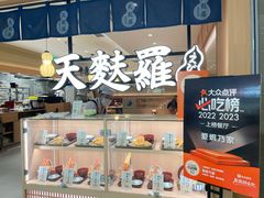 -爱蝦乃家(金虹桥店)