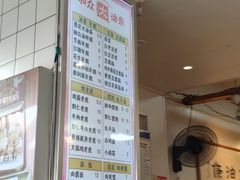 -和众大油条(维明路店)