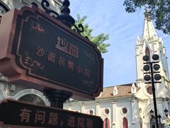 -星巴克臻选(广州沙面店)