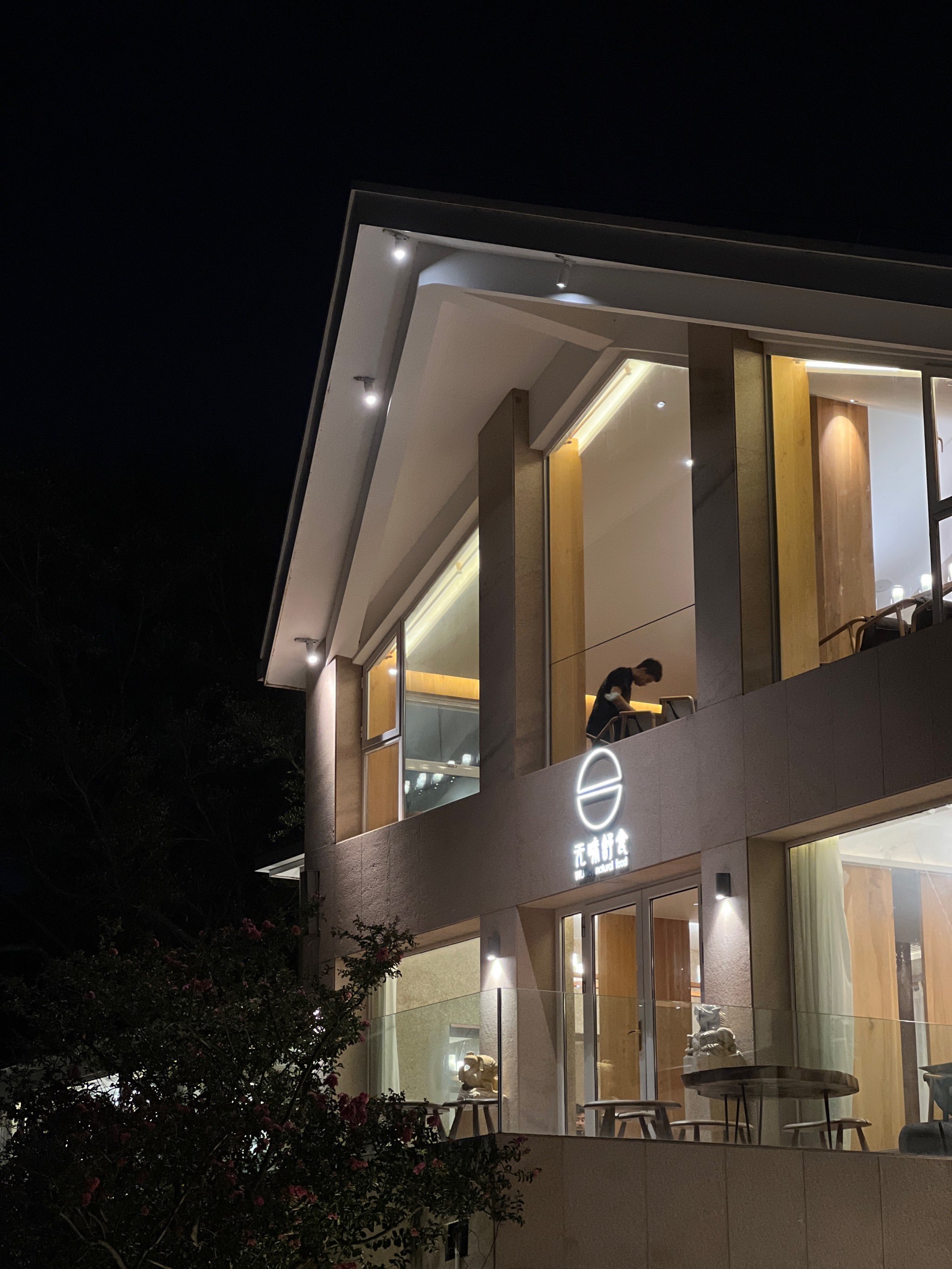 厦门米其林 无味舒食