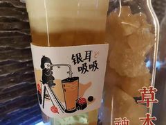 西柚银耳嘻吸-炖物24章·顺时轻养茶(杭州大厦店)