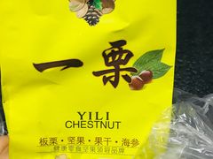 -一栗·新鲜零食炒货(太原街沃尔玛店)