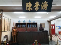 -北京中医药大学-中医药博物馆