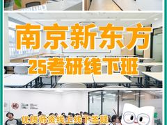 -新东方·考研·四六级·专转本(全民校区)
