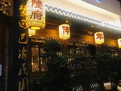 -杨记隆府(南坪店)