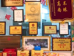 零售区-高建民酒楼(红旗大街店)