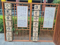 -中国翰园碑林