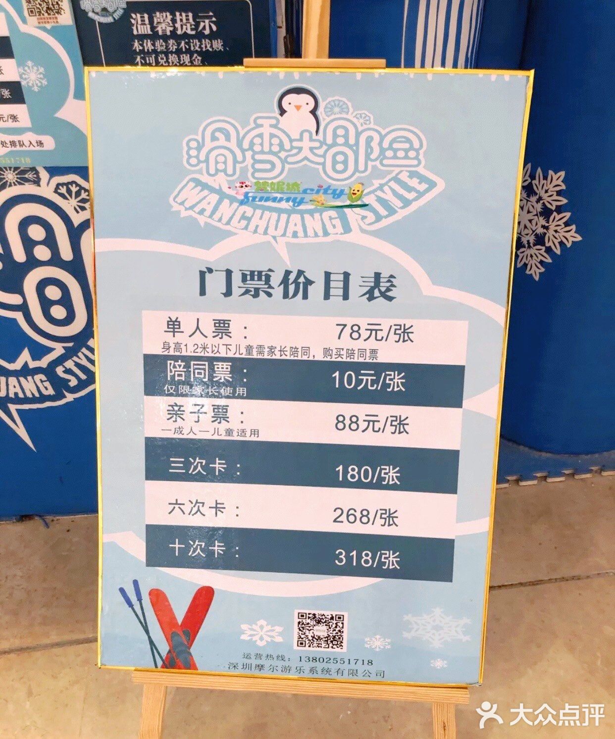 带上宝宝一起来滑雪吧⛷️⛷️⛷️